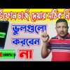 স্মার্টফোন চার্জ দেয়ার সঠিক নিয়ম | How to Charge Smartphone Properly | Charging Tips | HakimsVlog