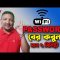 কিভাবে ওয়াইফাই পাসওয়ার্ড বের করবেন | How To Find Out Wifi Password | HakimsVlog
