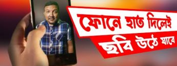 ফোনে হাত দিলেই তার ছবি উঠে যাবে | Who Touched My phone | Lock Screen Security Settings | HakimsVlog