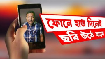 ফোনে হাত দিলেই তার ছবি উঠে যাবে | Who Touched My phone | Lock Screen Security Settings | HakimsVlog