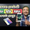 আপনার মোবাইলটি আসল নাকি নকল | আসল ও নকল মোবাইল চেনার উপায় | How to Identify Original Mobile Phone