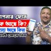 ফোনে কোন সমস্যা থাকলে এক্ষুনি জেনে নিন |  How to Test your Phone OK or NOT | HakimsVlog