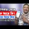ফোনে কোন সমস্যা থাকলে এক্ষুনি জেনে নিন |  How to Test your Phone OK or NOT | HakimsVlog