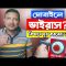 মোবাইলের ভাইরাস কিভাবে দূর করবেন | How to Delete Virus from your Mobile | HakimsVlog