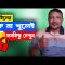 লক না খুলে কিভাবে মোবাইলের সব কিছু দেখবেন | How to watch everything in Locked Phone | HakimsVlog