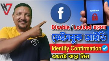 ফেসবুক আইডি আর Disable/Locked হবেনা | Facebook Identity Confirmation in Bangla | HakimsVlog