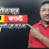 Slow ফোন এক্ষুনি ফাস্ট [Fast] করে নিন | How to Fast Slow Mobile in Bangla | HakimsVlog