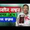 মোবাইল নাম্বার গোপন রেখে কল দিন | How to call by hiding own Mobile Number | HakimsVlog