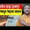 মোবাইল রাস্তা দেখাবে। ঘুরে আসুন অচেনা জায়গা | How to use Google Maps in Bangla | HakimsVlog