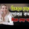 প্রিয়জন গোপনে কার সাথে কথা বলছে আপনার মোবাইলে শুনুন | How to forward all call | HakimsVlog
