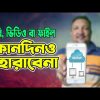 ছবি-ভিডিও বা ফাইল কোনদিনও হারাবেনা | Google Drive Tutorial Bangla 2022 | HakimsVlog