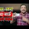 NID কার্ড – যাচাই করুন – আসল নাকি নকল | How to check NID Card in Bangladesh | HakimsVlog
