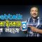 Webtalk থেকে কিভাবে টাকা ইনকাম করবেন | How to earn money from webtalk | HakimsVlog