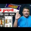 ছবি দিয়ে কিভাবে গুগলে সার্চ  করবেন | How To Search Anything by image | How to Use Google Lens