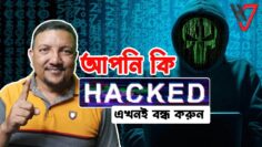 আপনার মোবাইল হ্যাক হয়নিতো? এখনই বন্ধ করুন | Important 3 Settings of Smart Phone | HakimsVlog