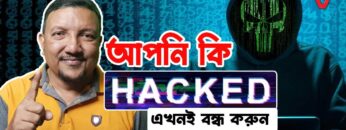 আপনার মোবাইল হ্যাক হয়নিতো? এখনই বন্ধ করুন | Important 3 Settings of Smart Phone | HakimsVlog