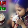মটকা চা বা তান্দুরী চা | Tandure Tea | Motka Tea | HakimsVlog