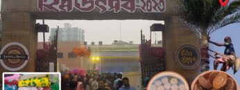 হিম উৎসব ২০২৩ | Winter Festival in Faridpur of Bangladesh | HakimsVlog