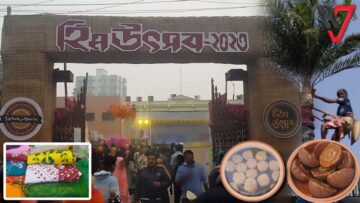 হিম উৎসব ২০২৩ | Winter Festival in Faridpur of Bangladesh | HakimsVlog